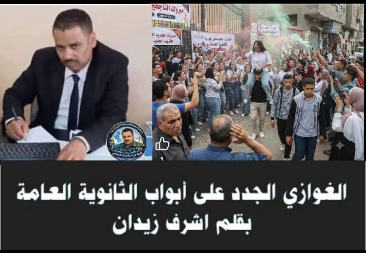 فليكن ختام الامتحانات حمدا كثيرا وسجودا لا رقصا وصخبا وجحودا الغوازي الجدد على أبواب الثانوية العامة