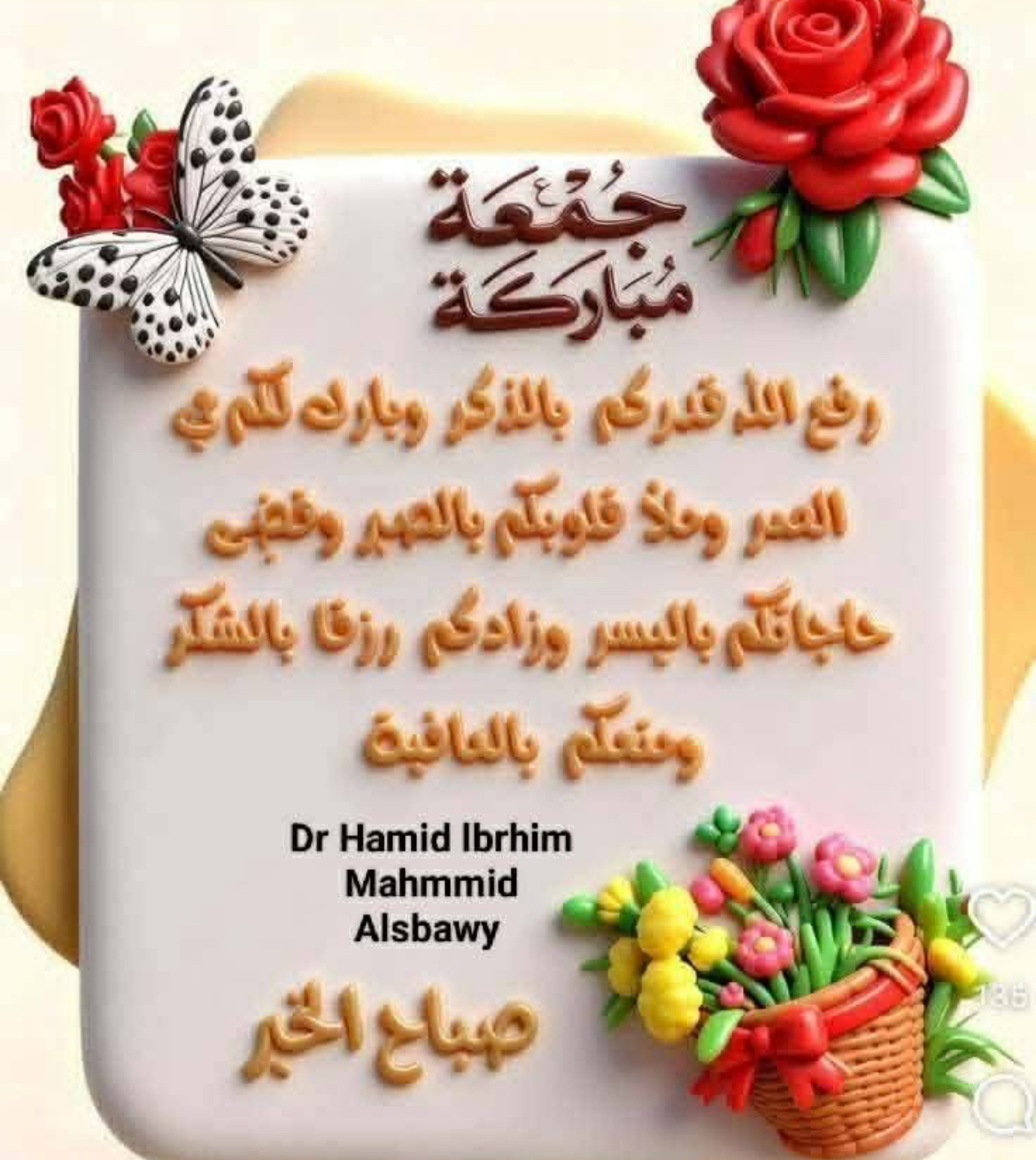 قراءة استراتيجية في المشهد الدولي والصراع الأمريكي الإيراني ،وأثره على الأمة الإسلامية". بقلم./الدكتور عيد كامل حافظ النوقي. المقدمة: تأتي نفحات الجمعة لتجدد الإيمان ،وتبعث الأمل، بينما يشهد العالم تحولات سياسية وأمنية متسارعة تؤثر في مستقبل الدول، والشعوب،ومن أبرز هذه التحولات الصراع الأمريكي الإيراني الذي تتجاوز آثاره حدود طرفيه ليطال المنطقة، والعالم،ومن هنا تبرز أهمية القراءة الواعية التي تجمع بين البصيرة الشرعية، والتحليل السياسي الرصين. المحور الأول: نفحات الجمعة،وبناء الوعي: الجمعة ليست يوم عبادة فحسب، بل محطة لتجديد الإيمان وإصلاح النفس، وتعزيز الوعي،فالمؤمن ينظر إلى الأحداث بعين الحكمة، بعيدًا عن الانفعال، والشائعات، مسترشدًا بقيم العدل،والصبر، والتثبت. المحور الثاني: المشهد السياسي العالمي: يشهد العالم تغيرًا في موازين القوى، وتنافسًا بين القوى الكبرى على النفوذ، والموارد ،والتكنولوجيا، مما يزيد من حدة الأزمات ،ويجعل الشرق الأوسط ساحةً للتنافس الدولي. المحور الثالث: الصراع الأمريكي الإيراني: يقوم هذا الصراع على تداخل المصالح السياسية، والأمنية، والاقتصادية، ويشمل ملفات البرنامج النووي، والنفوذ الإقليمي، والعقوبات، وأمن الممرات البحرية، مع حرص كل طرف على حماية مصالحه، وتعزيز موقعه الاستراتيجي. المحور الرابع: انعكاسات الصراع على المنطقة: يؤثر استمرار التوتر في استقرار الشرق الأوسط، ويزيد من الضغوط الاقتصادية، والأمنية، ويؤثر في حركة التجارة، والطاقة، كما ينعكس على أوضاع عدد من الدول التي تتداخل فيها المصالح الإقليمية والدولية. المحور الخامس: أثره على الأمة الإسلامية: تتأثر الأمة الإسلامية بالأزمات من خلال: ارتفاع تكاليف المعيشة. واضطراب الأسواق. وتزايد التحديات الأمنية، والإعلامية. ويبرز الاحتياج إلى تعزيز الوعي. وترسيخ قيم الوحدة. والابتعاد عن خطاب الكراهية، والانقسام. المحور السادس: القضية الفلسطينية: تبقى القضية الفلسطينية من أهم قضايا الأمة، وتتأثر بموازين القوى،والتحولات الإقليمية، والدولية. واستمرار الأزمات في المنطقة قد يغيّر أولويات بعض الأطراف، بينما تظل الحاجة قائمة إلى دعم الحقوق المشروعة للشعب الفلسطيني وفق القانون الدولي. المحور السابع: السيناريوهات المستقبلية: تتراوح الاحتمالات بين استمرار التوتر، أو احتوائه عبر التفاوض، أو تصاعده إلى مواجهات أوسع. ويبقى مستقبل المنطقة مرتبطًا بقرارات القوى الفاعلة وقدرتها على تجنب التصعيد. المحور الثامن: مسؤولية الأمة: تحتاج الأمة إلى الاستثمار في التعليم، والبحث العلمي، والاقتصاد، وتعزيز ثقافة الحوار، وبناء الإنسان الواعي، لأن النهضة الحقيقية تبدأ بإصلاح الداخل قبل انتظار تغير الخارج. الخاتمة: إن قراءة الأحداث بعقلٍ واعٍ، وإيمانٍ راسخ هي السبيل إلى تجاوز الفتن. وتذكرنا نفحات الجمعة بأن القوة الحقيقية للأمة تكمن في وحدتها، وعدالتها، وعلمها، وأخلاقها، وأن السلام والاستقرار لا يتحققان إلا بالحكمة، واحترام الحقوق، والعمل من أجل خير الإنسان في كل مكان. ﴿إِنَّ اللَّهَ لَا يُغَيِّرُ مَا بِقَوْمٍ حَتَّىٰ يُغَيِّرُوا مَا بِأَنْفُسِهِمْ﴾. اللهم.فرجا قريبا لأمتنا يارب العالمين. نفحات الجمعة: بين نور الإيمان، وتحولات السياسة العالمية"