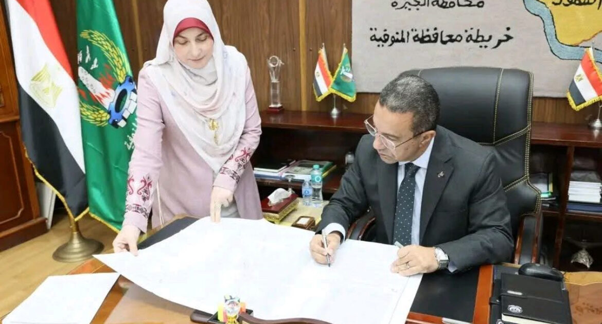 محافظ المنوفية يعتمد الأحوزة العمرانية الجديدة لـ64 قرية.. انطلاقة جديدة نحو تنمية عمرانية مستدامة