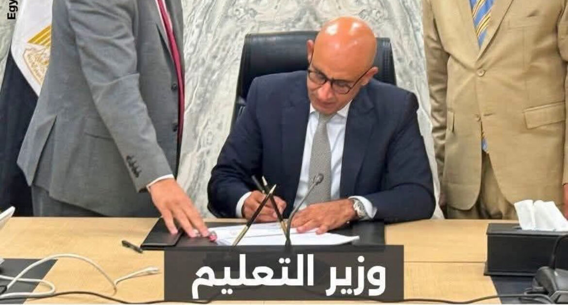 عاجل| وزير التعليم يعتمد نتيجة الثانوية العامة 2026.. ونسبة النجاح 75.1% بالنظام الجديد