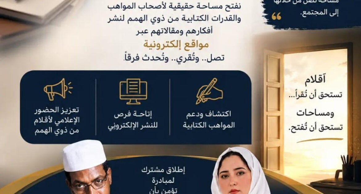 نؤمن أن التمكين الحقيقي لا يبدأ بالحديث عن ذوي الهمم،