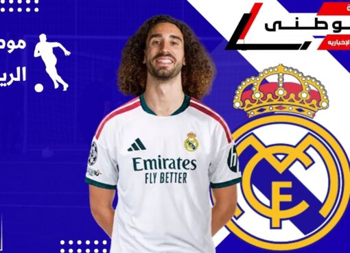 تصريحات قوية لمارك كوكوريلا