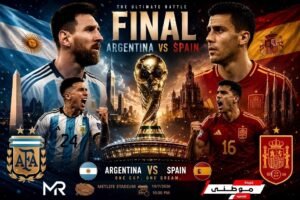 الماتادورلا يتوقف..إسبانيابطل العالم2026