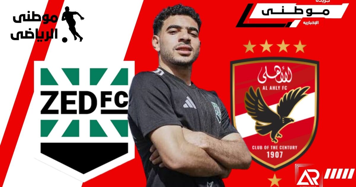 الأهلى يراقب طارق علاء