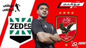 الأهلى يراقب طارق علاء