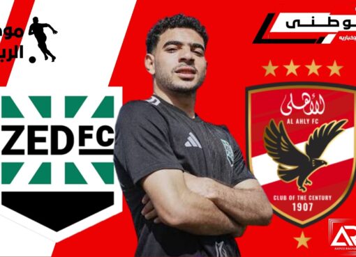 الأهلى يراقب طارق علاء