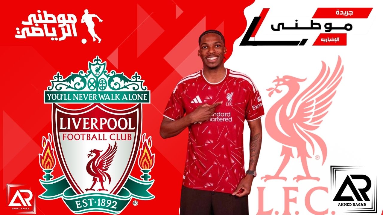 ليفربول يتعاقد مع جاكيه