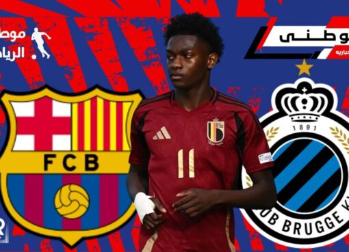 برشلونة يواصل تدعيماته بالميركاتو