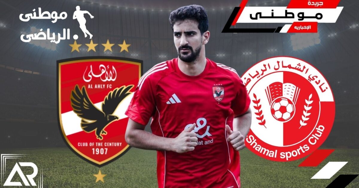 مستجدات رحيل بن رمضان