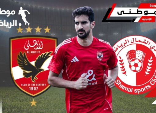 مستجدات رحيل بن رمضان