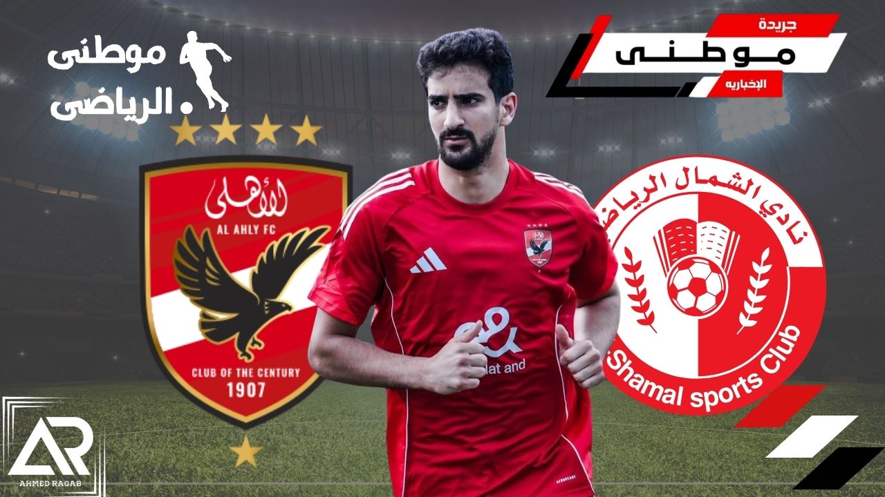 مستجدات رحيل بن رمضان