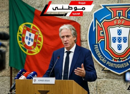 جيسوس مدرباً لمنتخب البرتغال