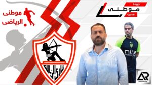 قرارات حاسمة داخل الزمالك