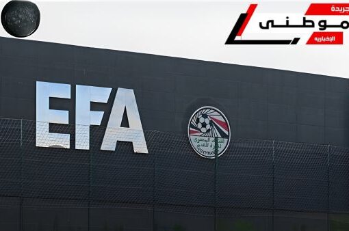 اتحاد الكرة يستحدث إدارةجديدة