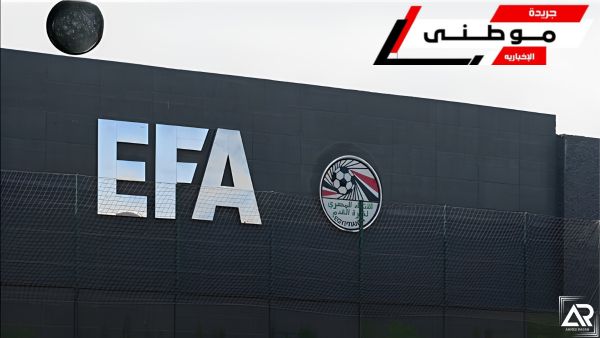 اتحاد الكرة يستحدث إدارةجديدة