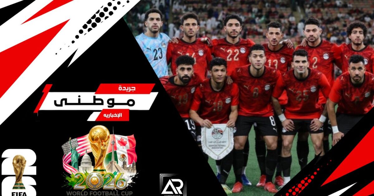 موقف مصابين مصرمن مباراة الأرجنتين