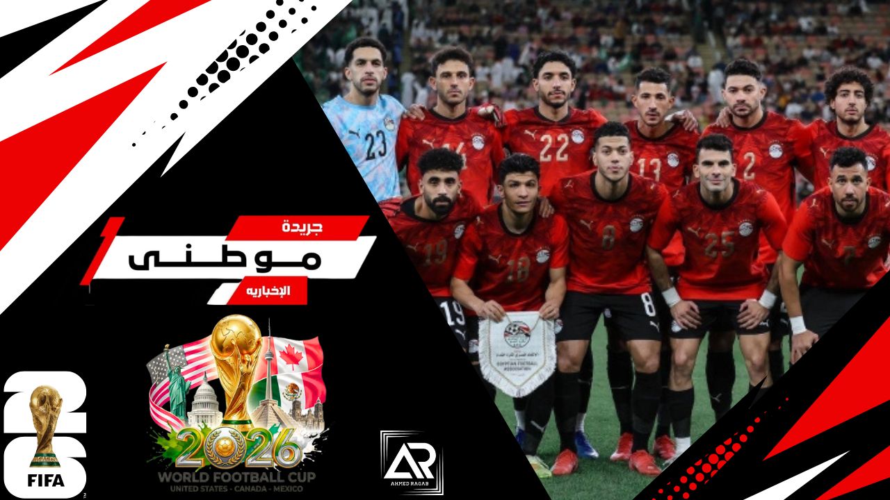 موقف مصابين مصرمن مباراة الأرجنتين