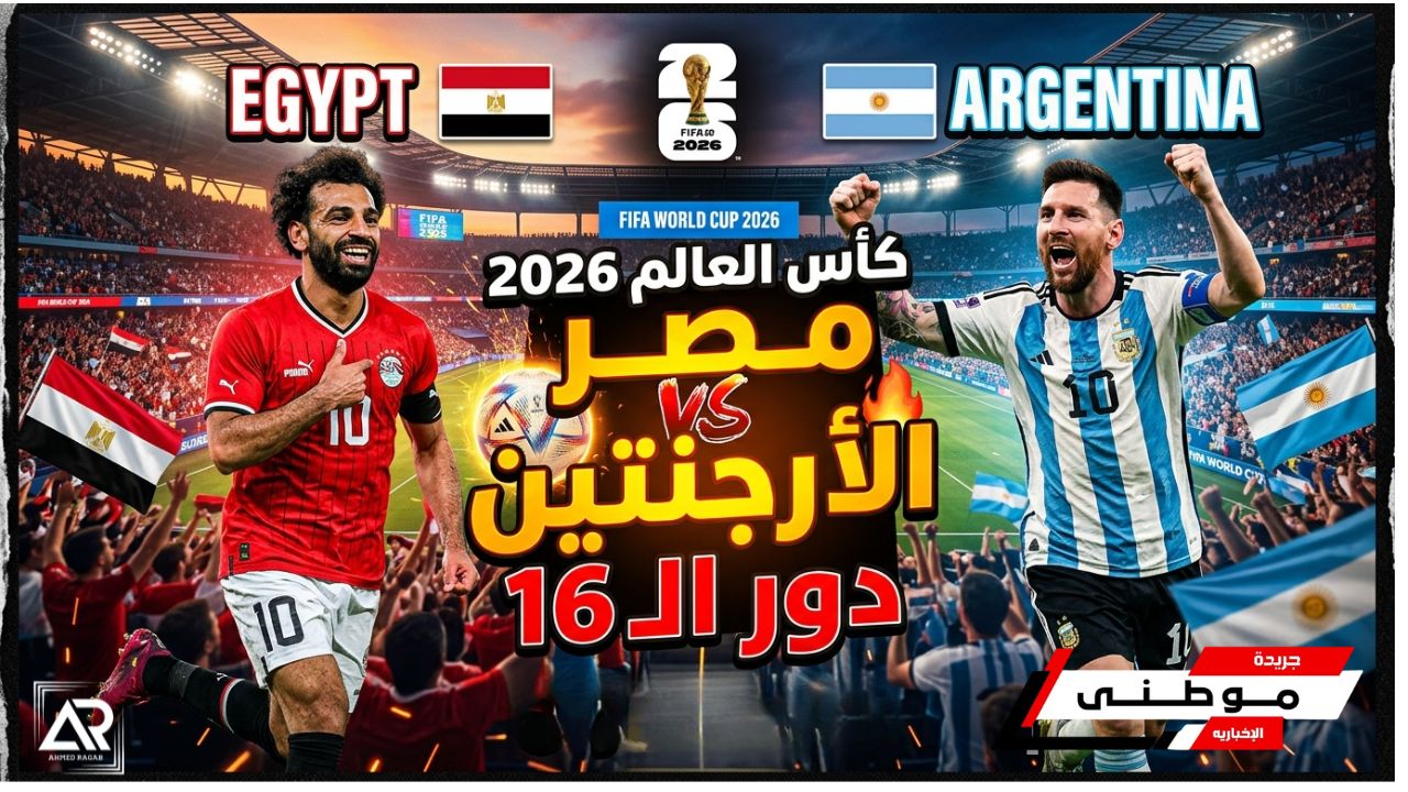 تصريحات أرجنتينيه قبل لقاءمصر