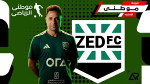 زد يضم محمد ابراهيم
