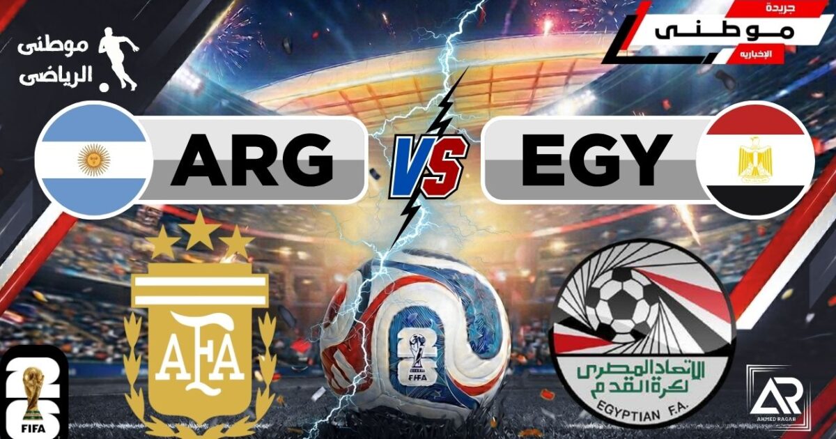الفراعنه يودعون المونديال بآداءمشرف