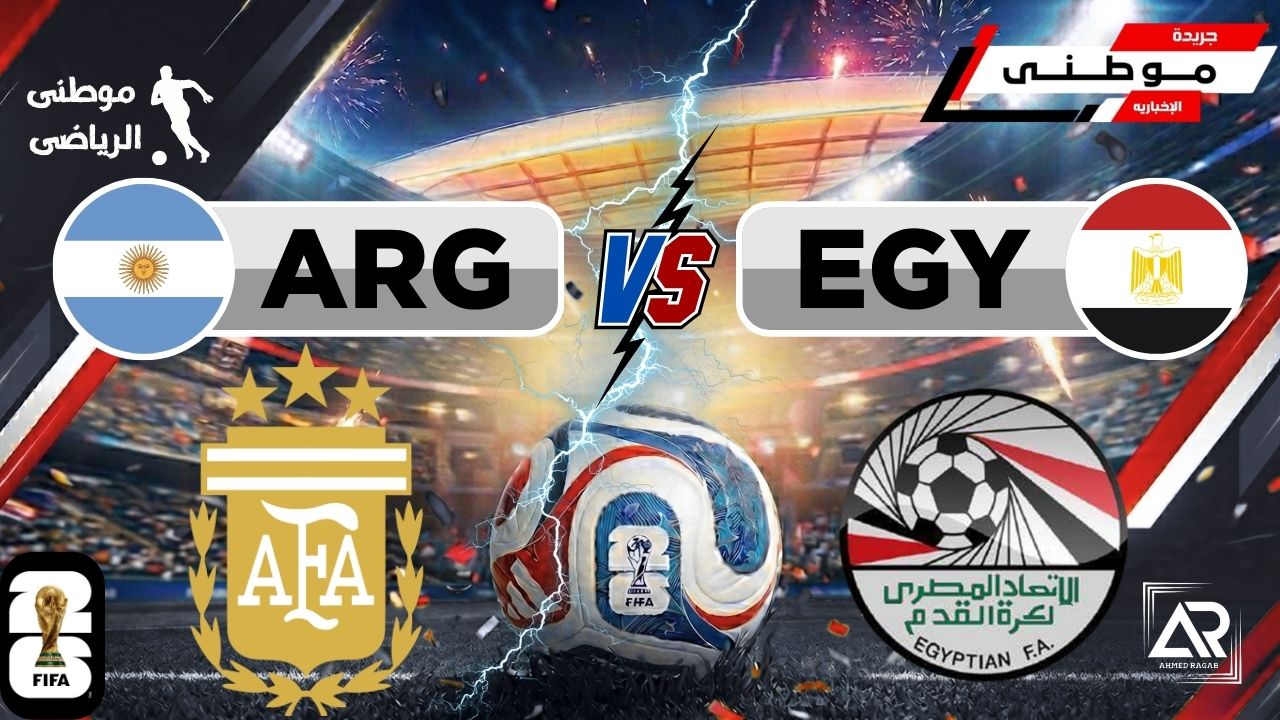 الفراعنه يودعون المونديال بآداءمشرف