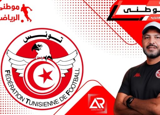 معين الشعبانى مدرباً لتونس