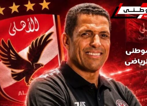 الأهلى يقدم عموته للجماهير