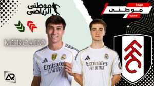 فولام يضم ثنائى مدريد