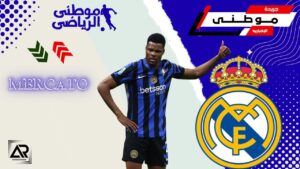 الريال يعلن ضم دومفريس