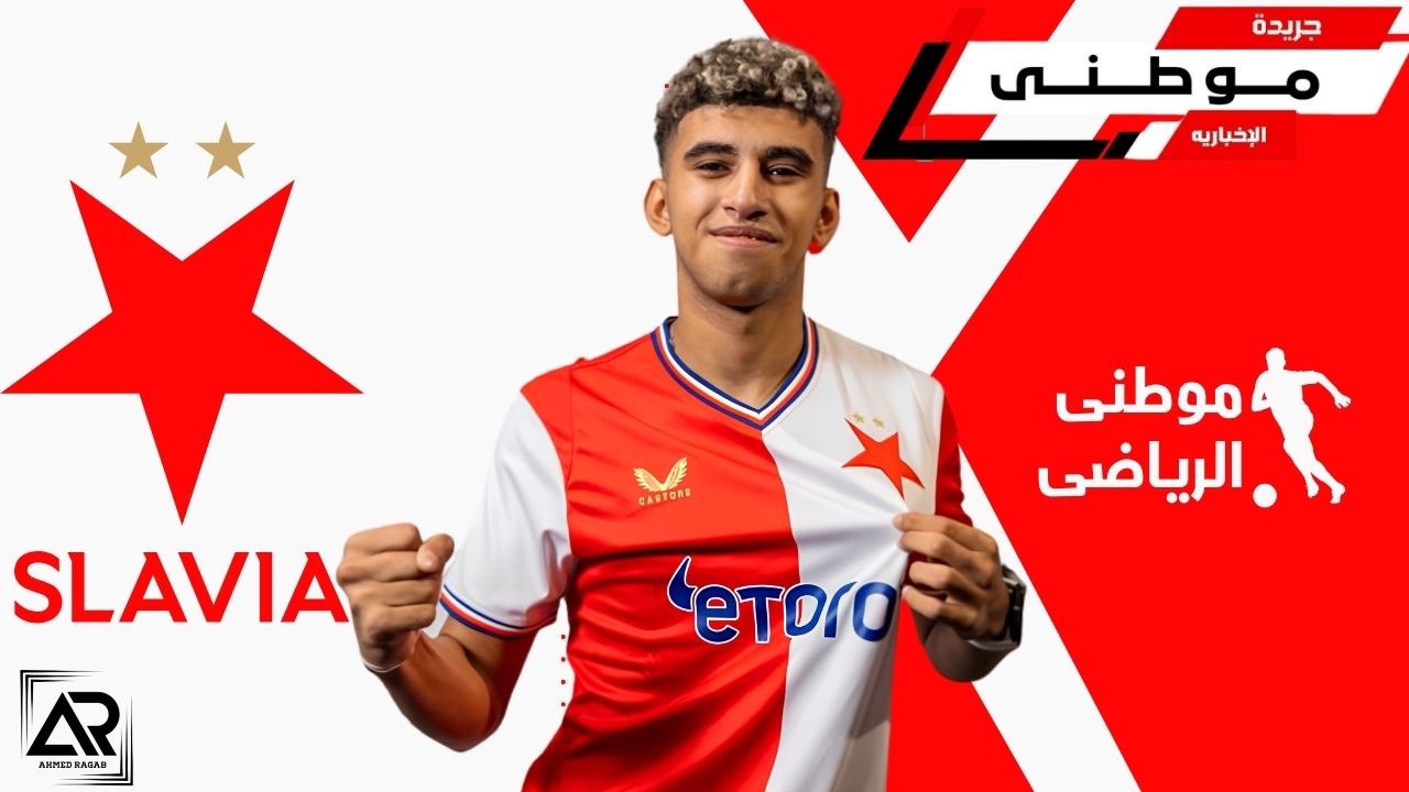 إبراهيم النجعاوى ينضم لسلافيابراج