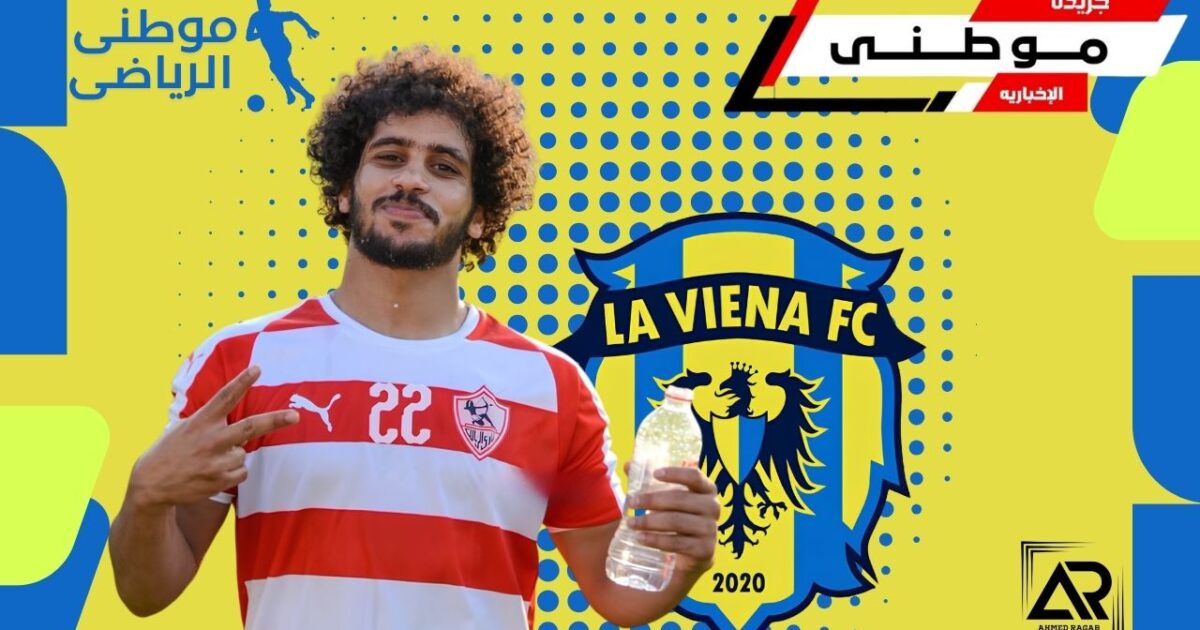 لافيينا يضم عبدالله جمعه