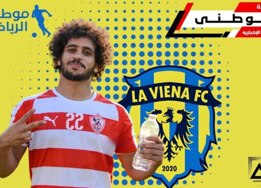 لافيينا يضم عبدالله جمعه