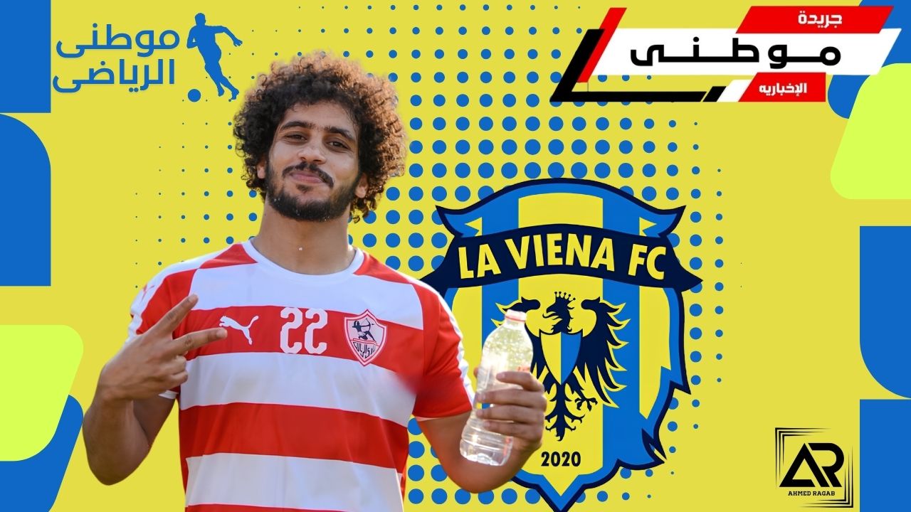 لافيينا يضم عبدالله جمعه
