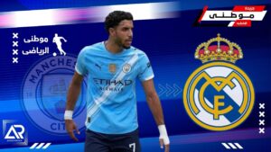 ريال مدريد يراقب مرموش