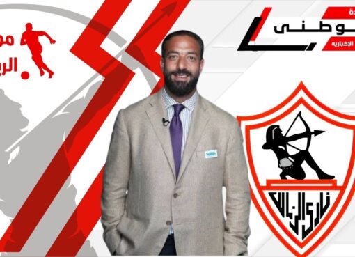 ميدومرشح مديراًرياضياً للزمالك
