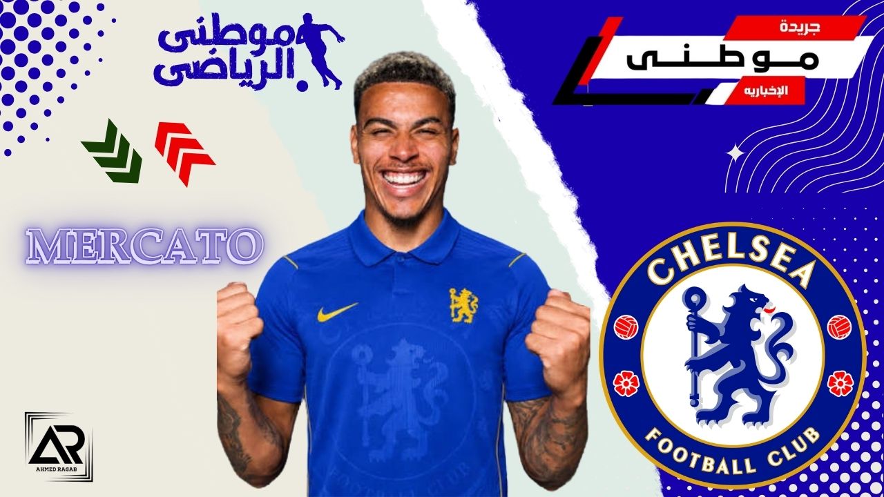 رسمياً روجرز لاعباً لتشيلسى