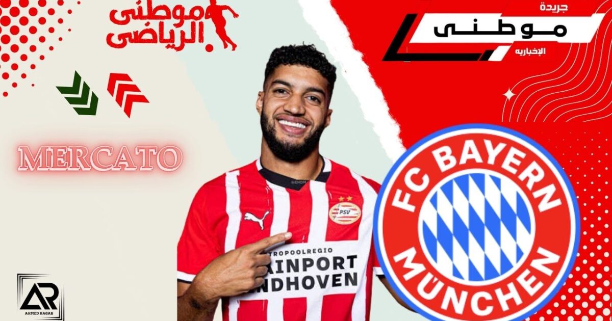 بايرن ميونخ يضم صيبارى