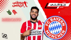 بايرن ميونخ يضم صيبارى