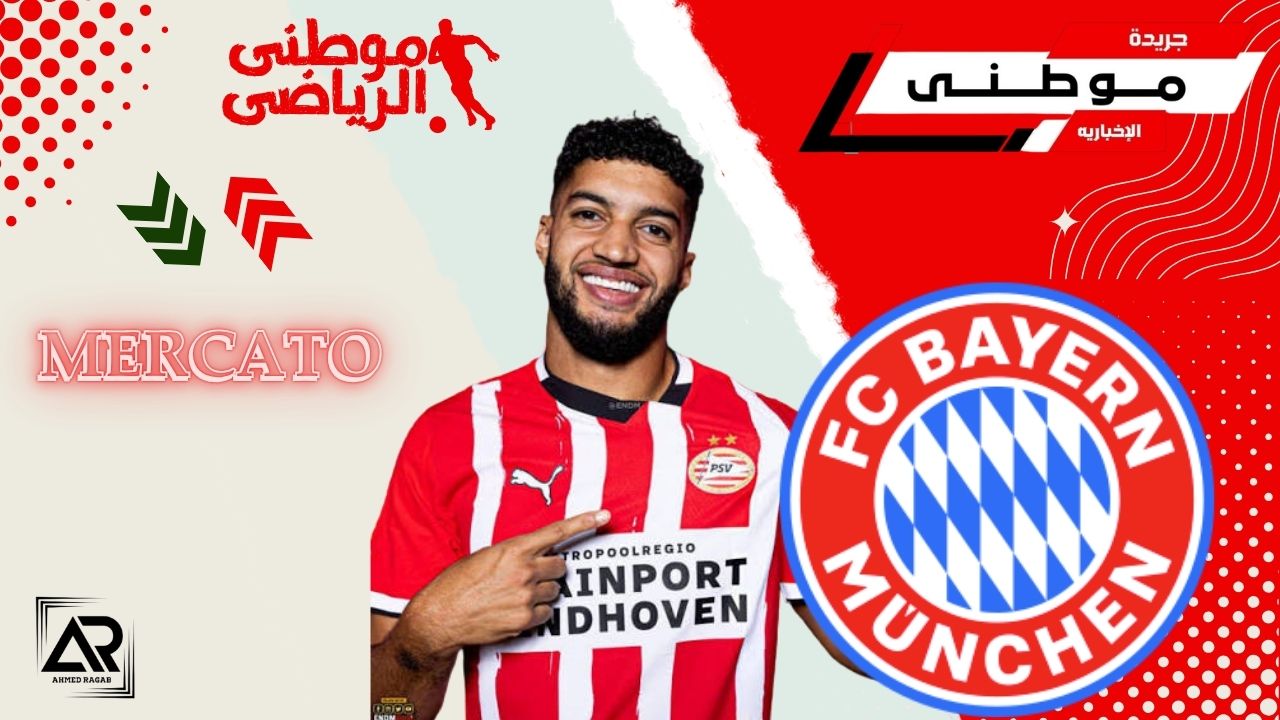 بايرن ميونخ يضم صيبارى