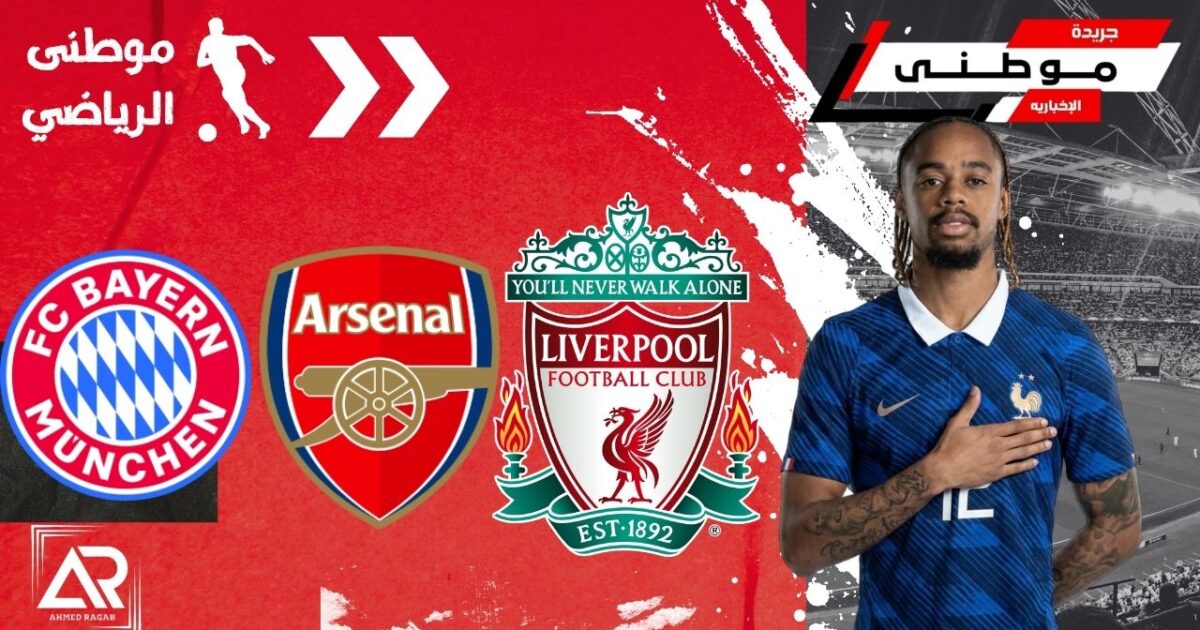 ليفربول يقترب من باركولا