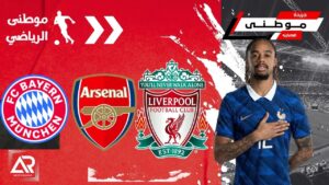 ليفربول يقترب من باركولا