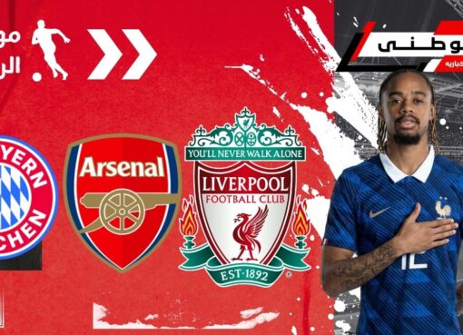 ليفربول يقترب من باركولا