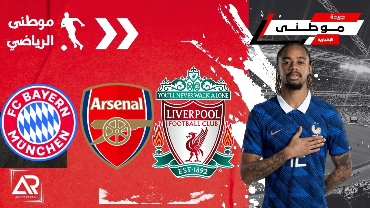 ليفربول يقترب من باركولا