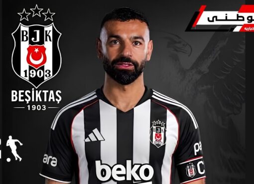 هل ينتقل صلاح لبشكتاش؟