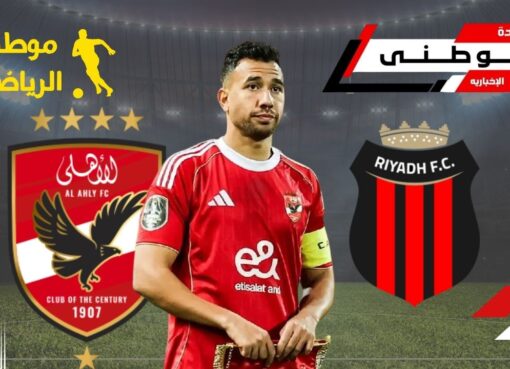 اتفاق مبدأى لتريزيجيه والرياض