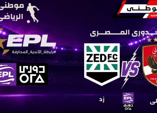الأهلي يهزم زد بثنائية نظيفة
