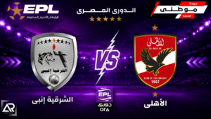 ماذا قدم الأهلى اليوم؟