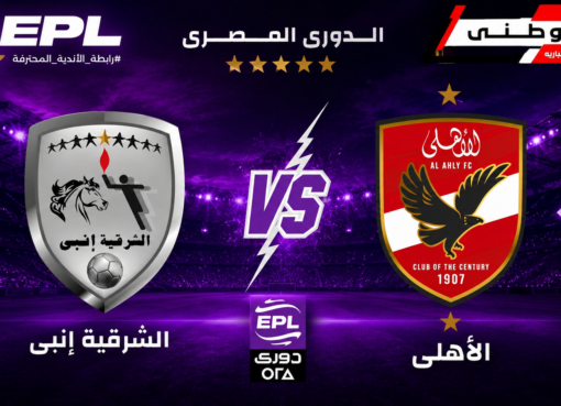 ماذا قدم الأهلى اليوم؟