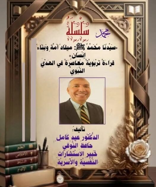 سِلْسِلَةُ: سَيِّدُنَا مُحَمَّدٌ