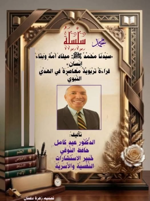 سِلْسِلَةُ: سَيِّدُنَا مُحَمَّدٌ